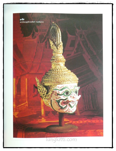 หัวโขน* สมบัติศิลป์ แผ่นดินไทย 022217 (1)