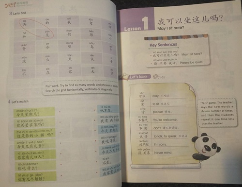 YCT Standard Course (2) แบบเรียน