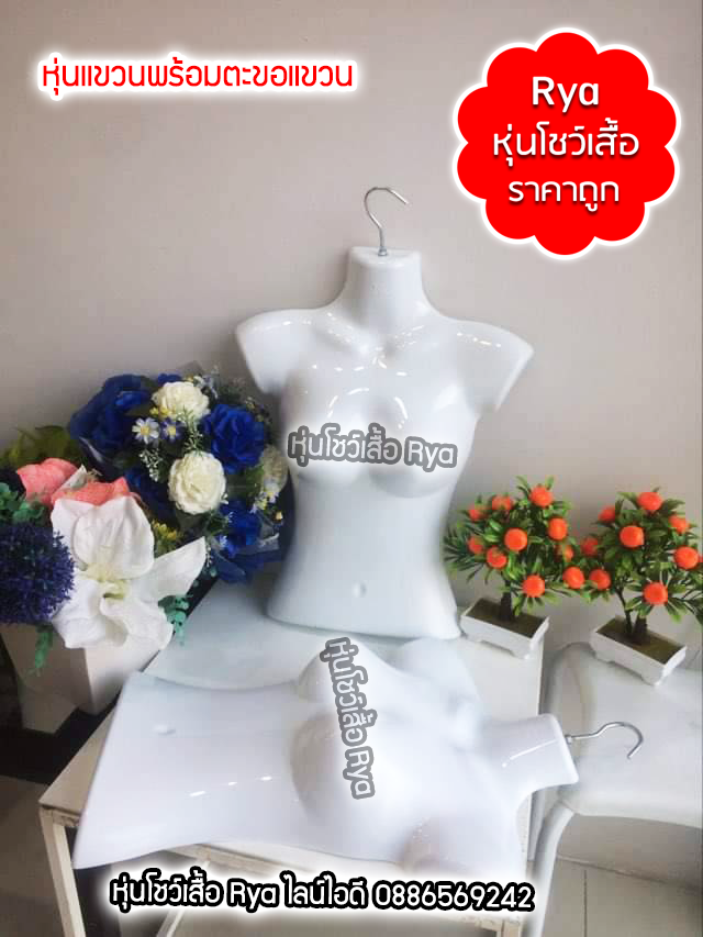 หุ่นแขวนพร้อมตะขอแขวนแบบสั้น โชว์เสื้อ สีขาว (10 ตัว 550)