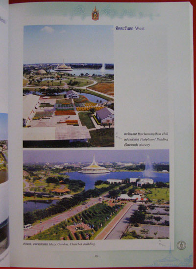 สมุดภาพประวัติสวนหลวง ร.9 ครบรอบ 20 ปี 008699