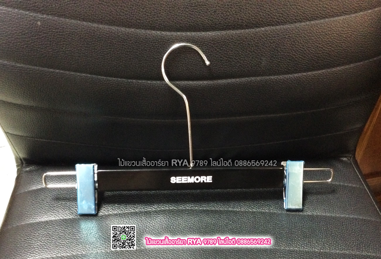 รับสรีนโลโก้ ชื่อร้าน ชื่อแบรนด์บนไม้แขวนเสื้อ (ราคาไม่รวมไม้แขวน 120 อันๆ ละ 20บาท)