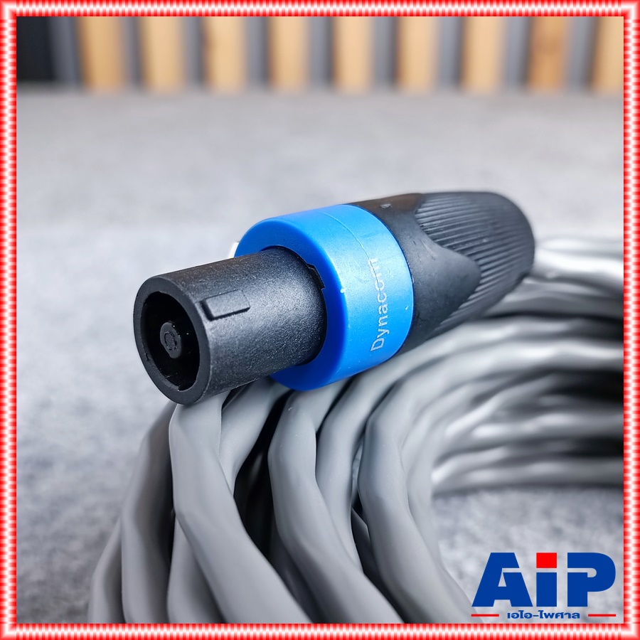 20เมตร DYNACOM J229 16awg สายเกลียว SPEAKON หัวท้าย 2x1.5 mm สายลำโพง สายสเปคคอนหัวท้าย เอไอ-ไพศาล