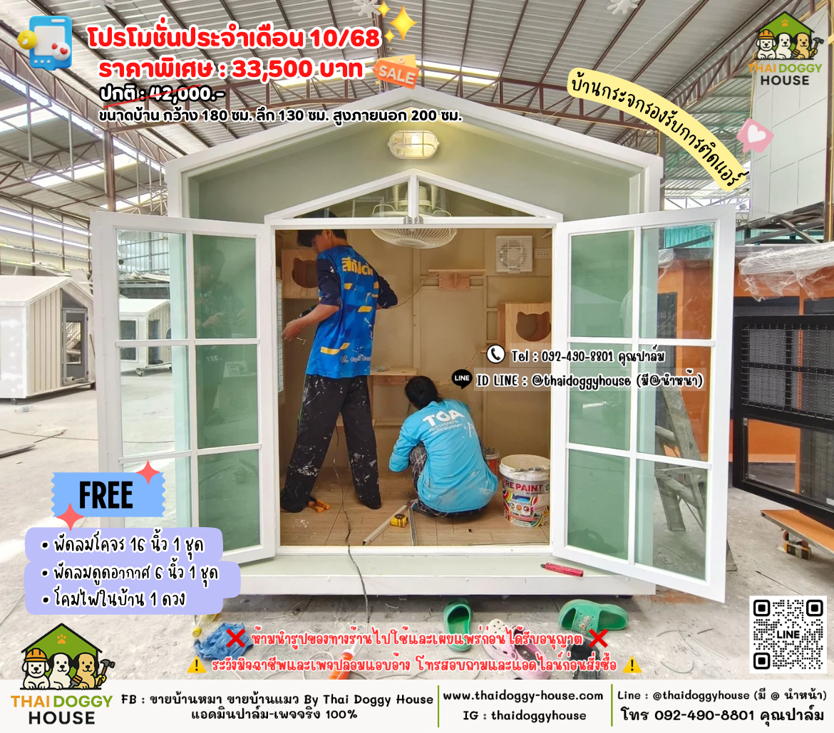 𝑷𝒓𝒐𝒎𝒐𝒕𝒊𝒐𝒏 “𝑷𝒆𝒕 𝑶𝒄𝒕𝒐𝒃𝒆𝒓 𝟏𝟎.𝟏𝟎 𝑺𝒂𝒍𝒆”