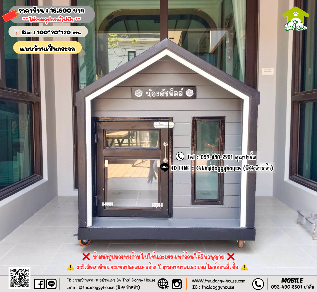 บ้านหมา บ้านแมว 𝐓𝐡𝐚𝐢 𝐝𝐨𝐠𝐠𝐲 𝐡𝐨𝐮𝐬𝗲