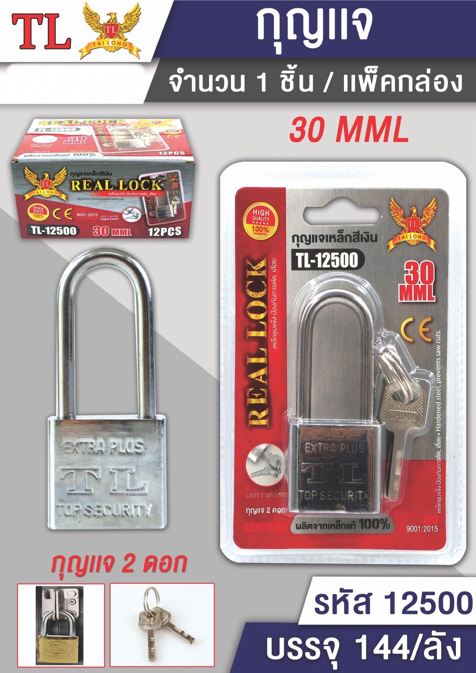 กุญแจเงินยาว 30mm.L 12500(ต่อโหล)