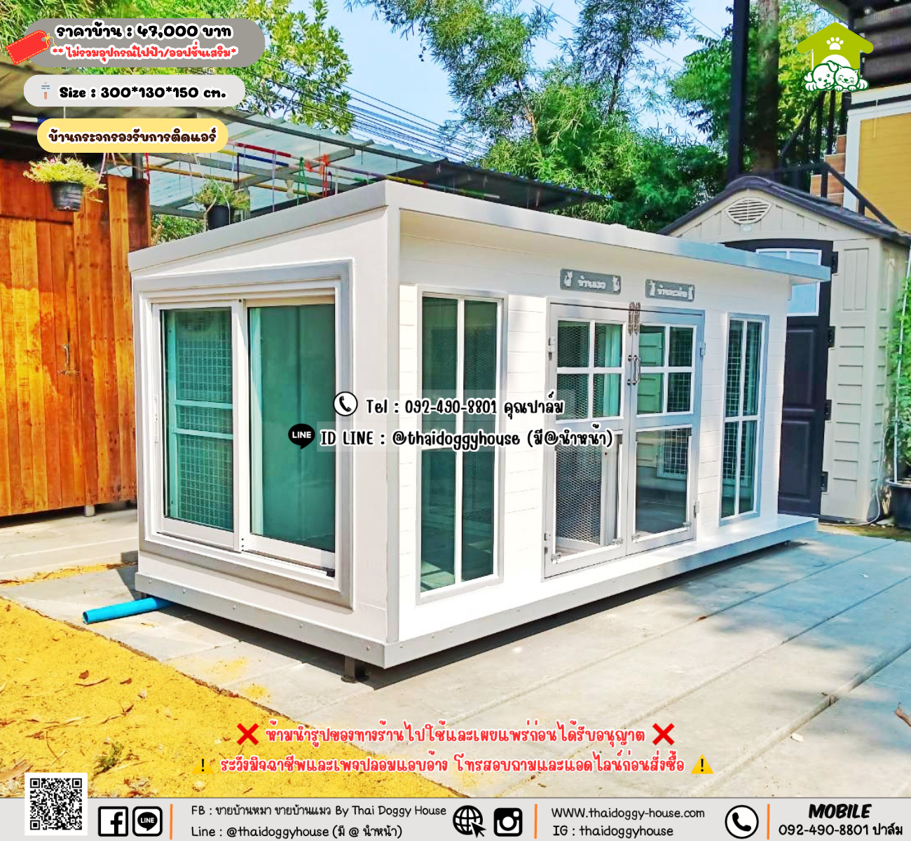 บ้านหมา บ้านแมว 𝐓𝐡𝐚𝐢 𝐝𝐨𝐠𝐠𝐲 𝐡𝐨𝐮𝐬𝗲