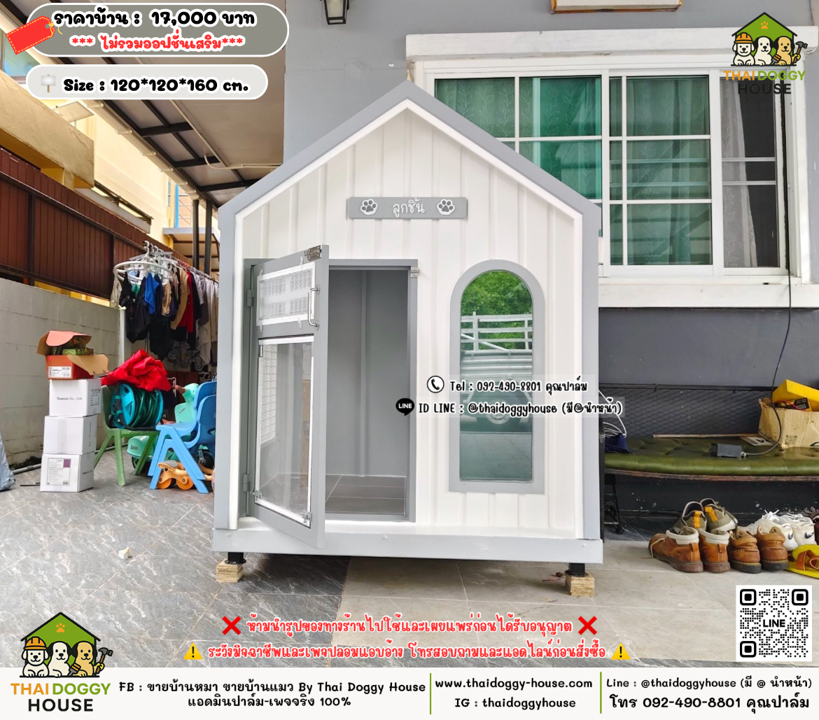 บ้านหมา บ้านแมว 𝐓𝐡𝐚𝐢 𝐝𝐨𝐠𝐠𝐲 𝐡𝐨𝐮𝐬𝗲