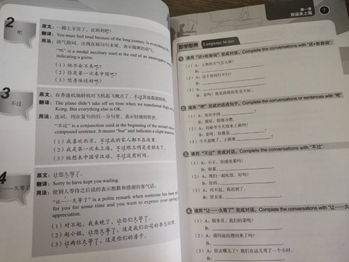 ภาษาจีนธุรกิจ (1) 卓越汉语:商务致胜 1