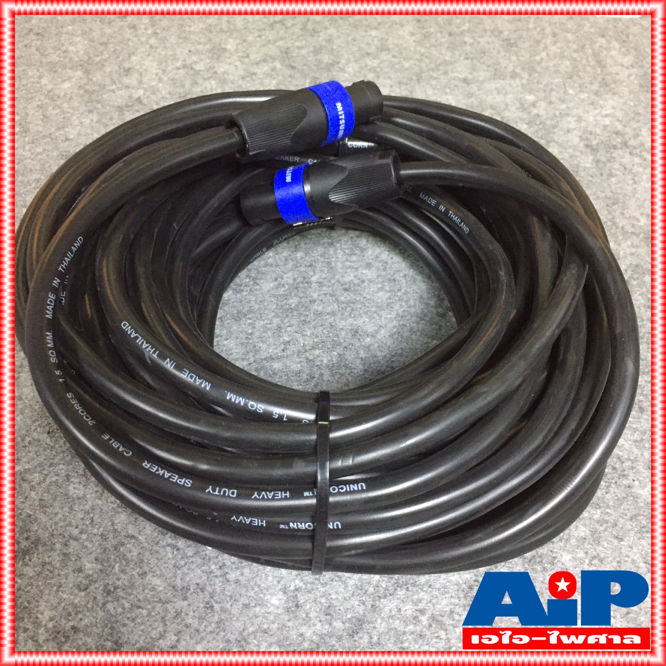 20เมตร สายลำโพง 2x1.5 พร้อมSPEAKON UNICORN ขนาด 2x1.5mm สาย ลำโพง กลมดำ พร้อม สเปคอน กลางแจ้ง พร้อมใช้งาน เอไอ-ไพศาล