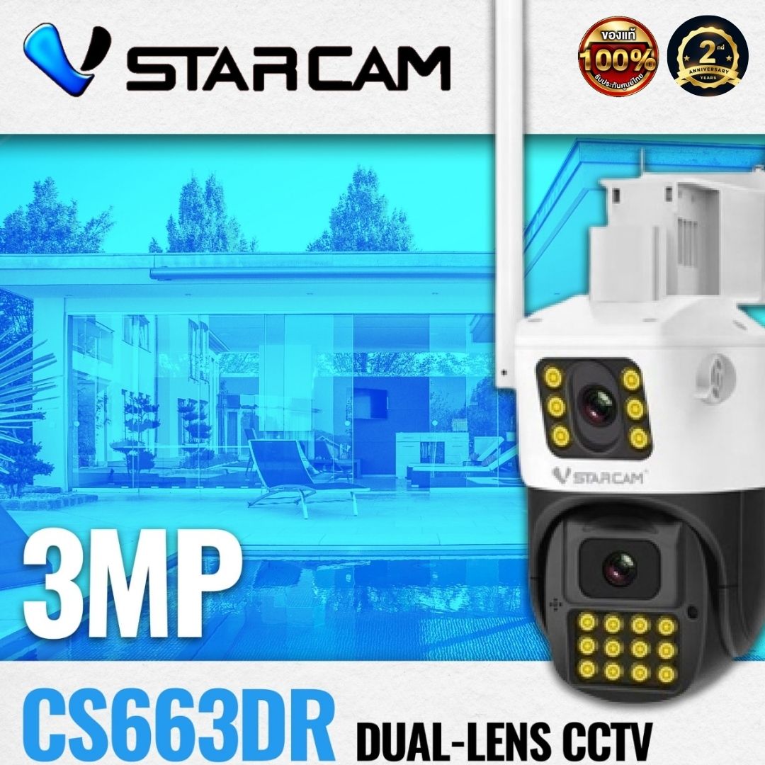VSTARCAM รุ่น CS663DR รองรับ WIFI
