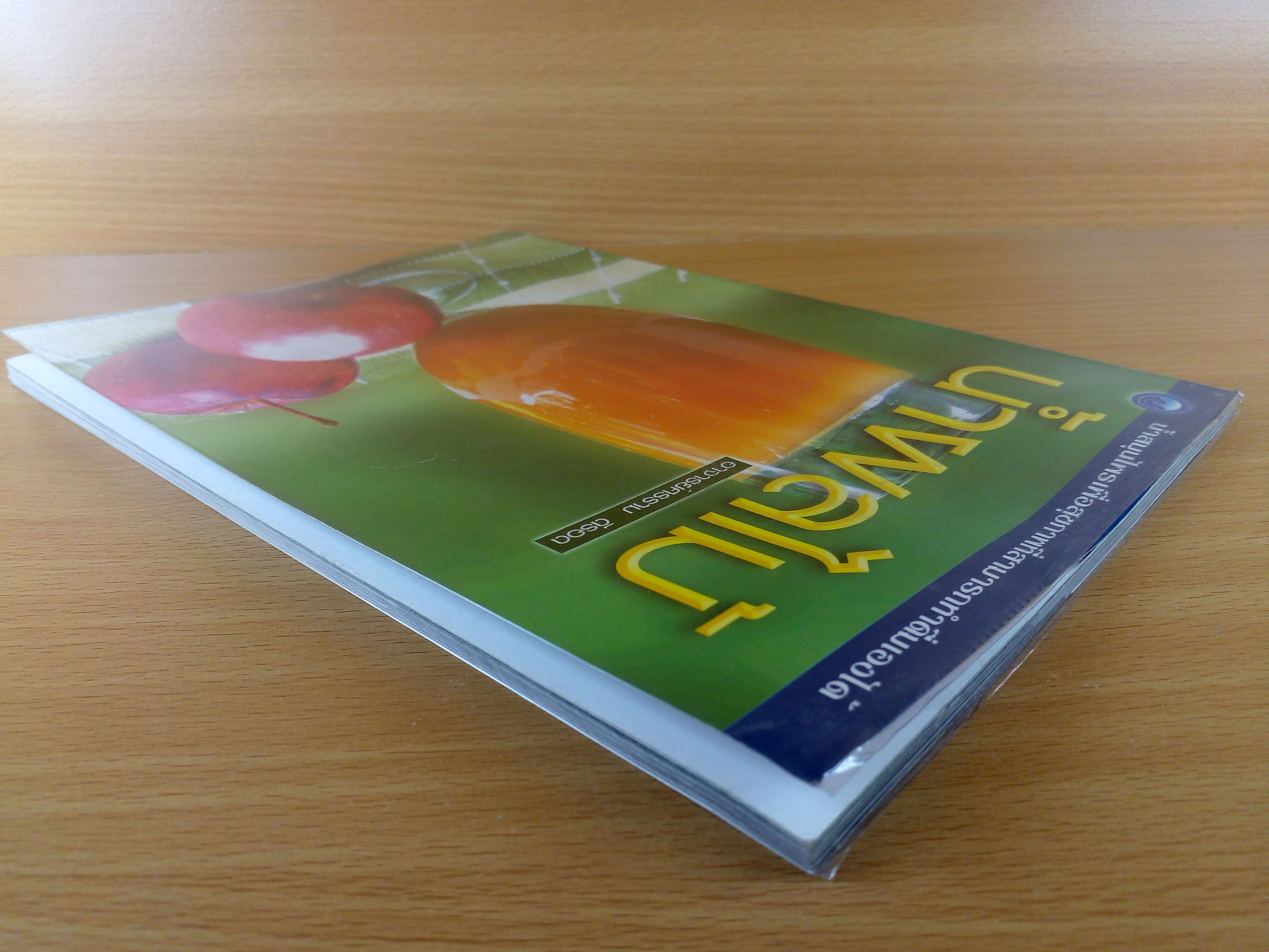 น้ำผลไม้ น้ำสมุนไพรเพื่อสุขภาพที่สามารถทำดื่มเองได้