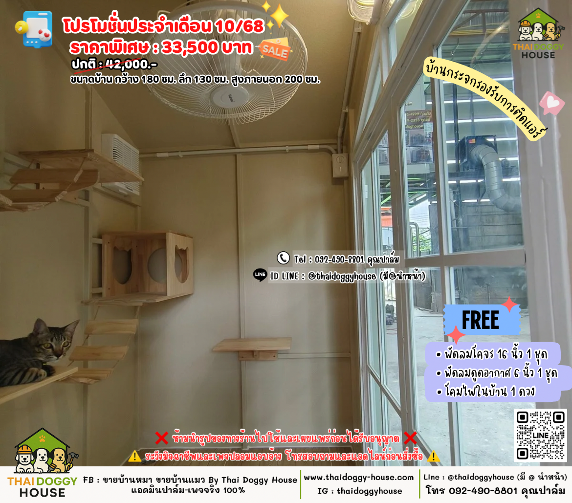 𝑷𝒓𝒐𝒎𝒐𝒕𝒊𝒐𝒏 “𝑷𝒆𝒕 𝑶𝒄𝒕𝒐𝒃𝒆𝒓 𝟏𝟎.𝟏𝟎 𝑺𝒂𝒍𝒆”