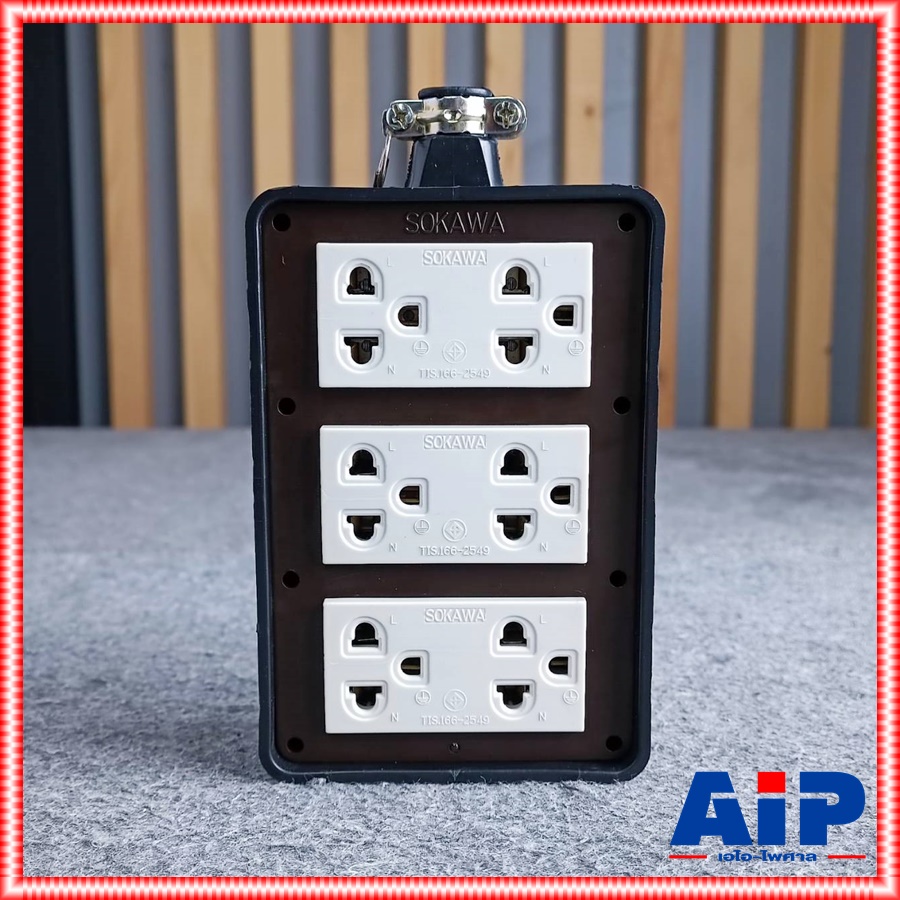 SOKAWA S-318 บล็อคยาง4x6 3กราวด์คู่ บล็อคยางพร้อมปลั๊กกราวด์คู่ S 318 S318 บล็อคยาง เอไอ-ไพศาล