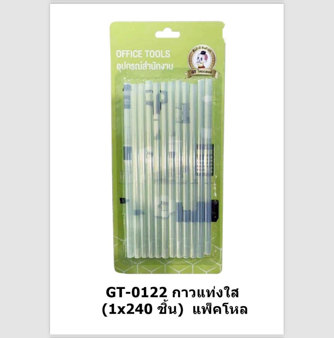 กาวแท่งใส GT-0122(ราคาต่อโหล)