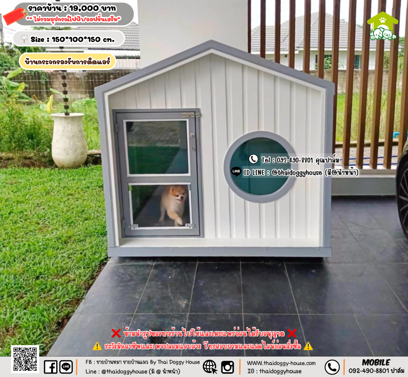 บ้านหมา บ้านแมว 𝐓𝐡𝐚𝐢 𝐝𝐨𝐠𝐠𝐲 𝐡𝐨𝐮𝐬𝗲