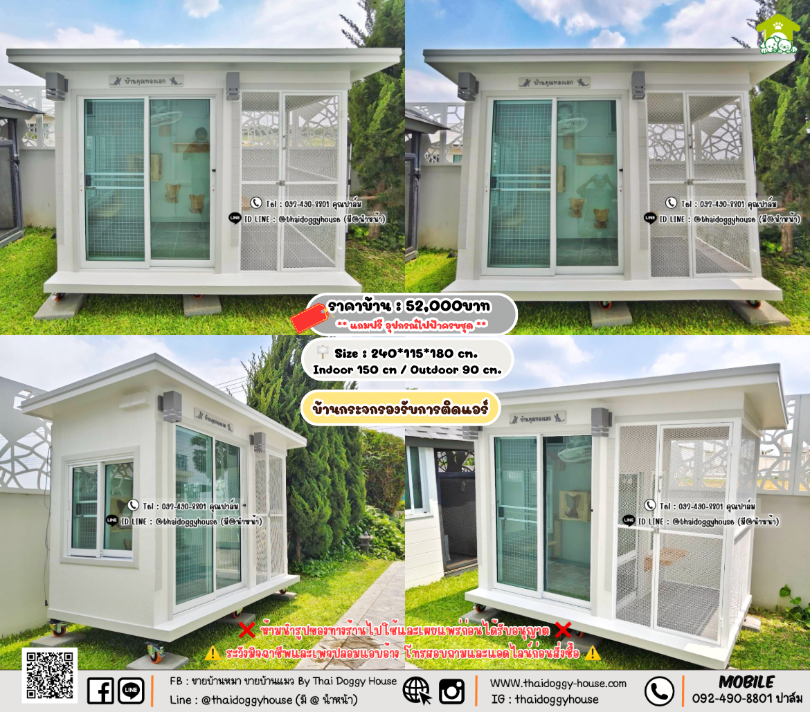 บ้านหมา บ้านแมว 𝐓𝐡𝐚𝐢 𝐝𝐨𝐠𝐠𝐲 𝐡𝐨𝐮𝐬𝗲