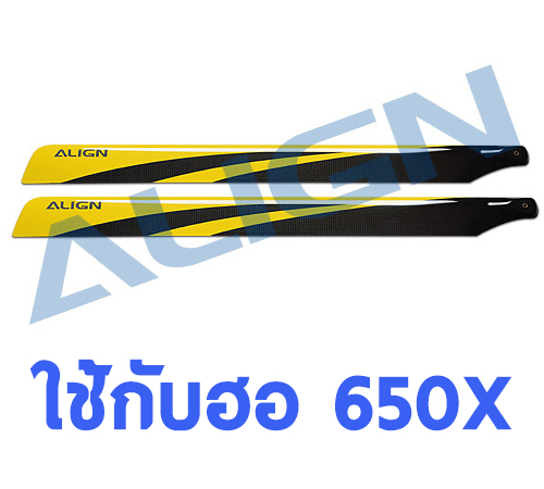 เบลด 650 Carbon Fiber Blades -สีเหลือง/ดำ
