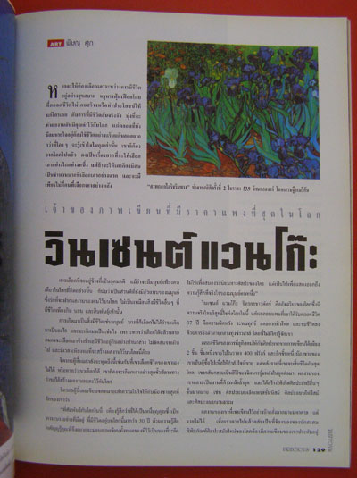 นิตยสาร PRECIOUS ปีที่ 1 ฉบับที่ 2/2538 002608 (1)