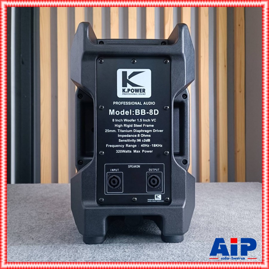 1ใบ K.POWER BB-8D ตู้ลำโพง 8นิ้ว ตู้ ลำโพง คาราโอเกะ BB8D K POWER BB 8D KPOWER BB8D เอไอ-ไพศาล