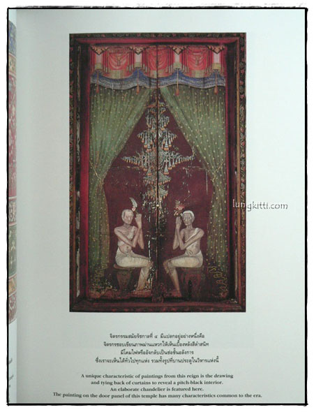 จิตรกรรมฝาผนังในประเทศไทย วัดโสมนัสวิหาร 014370 (1)