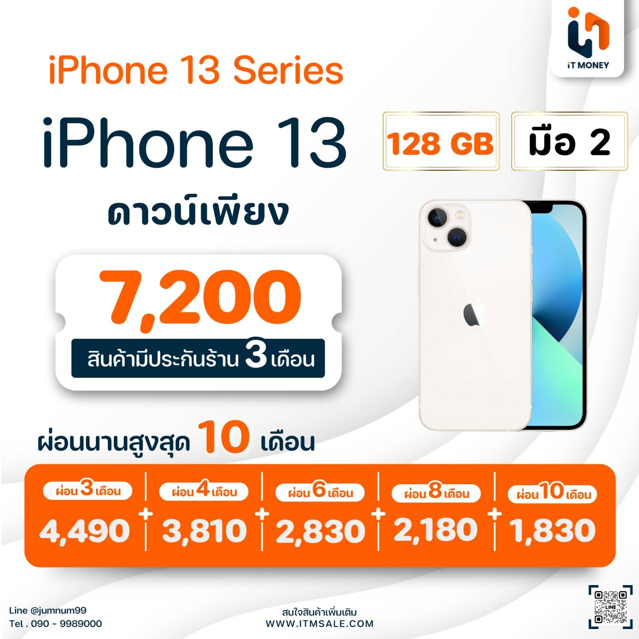 iPhone 13 128GB Starlight 🎅🎁 สุดคุ้ม❗️i13 ศูนย์ไทย แบต100 มีปกศ 10 เดือน 🎁🎅