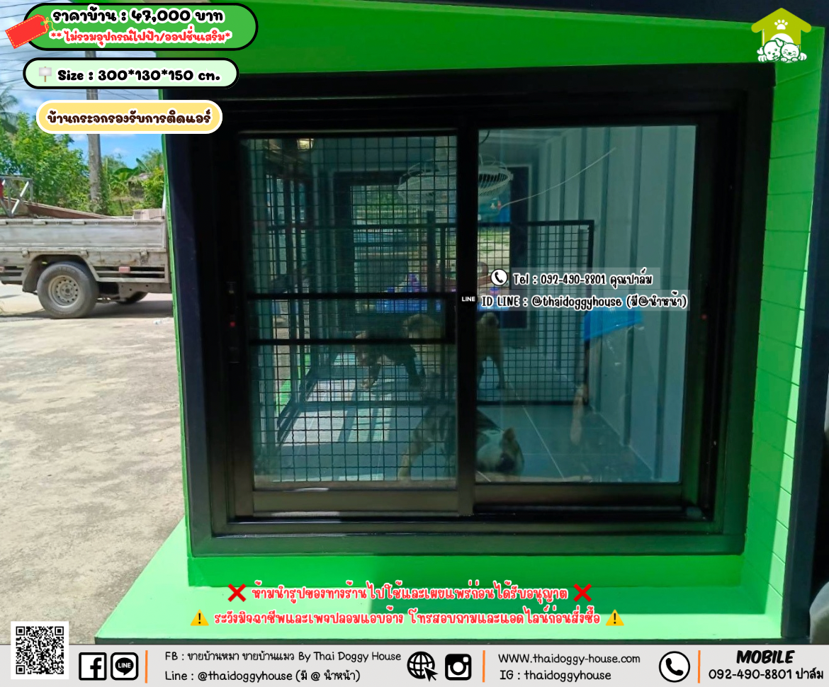 บ้านหมา บ้านแมว 𝐓𝐡𝐚𝐢 𝐝𝐨𝐠𝐠𝐲 𝐡𝐨𝐮𝐬𝗲