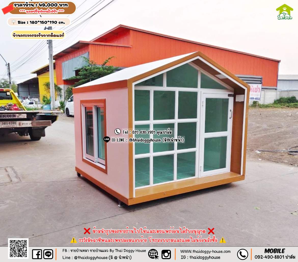 บ้านหมา บ้านแมว 𝐓𝐡𝐚𝐢 𝐝𝐨𝐠𝐠𝐲 𝐡𝐨𝐮𝐬𝗲