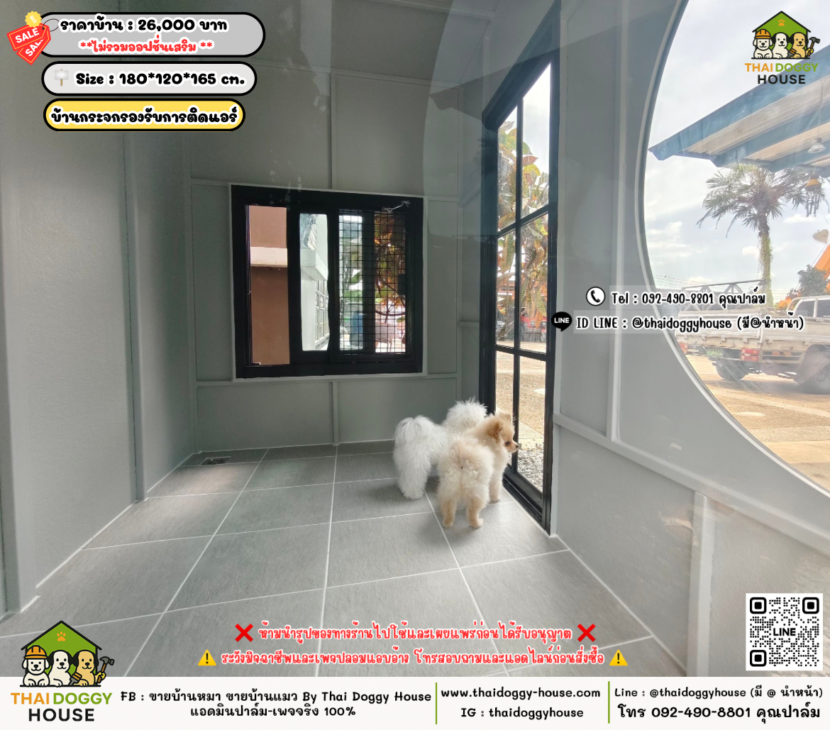 บ้านหมา บ้านแมว 𝐓𝐡𝐚𝐢 𝐝𝐨𝐠𝐠𝐲 𝐡𝐨𝐮𝐬𝗲