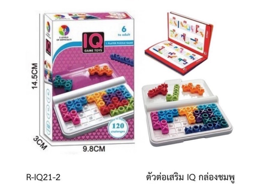 R-IQ21-2 ของเล่นเด็กตัวต่อเสริมIQ เกมส์XO ปลีกชิ้นละ