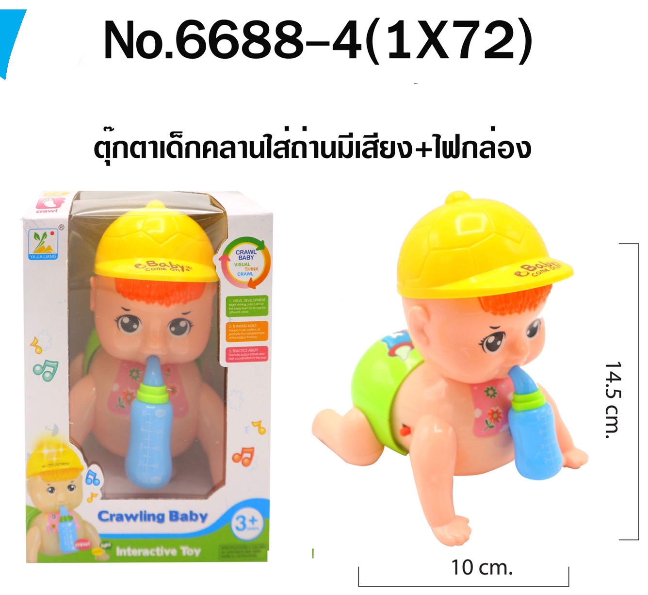 6688-4 ของเล่นเด็กใส่ถ่านเด็กทารกคลานใส่ถ่าน ตุ๊กตาเด็กคลานมีเสียงไฟ ปลีกชิ้นละ sale