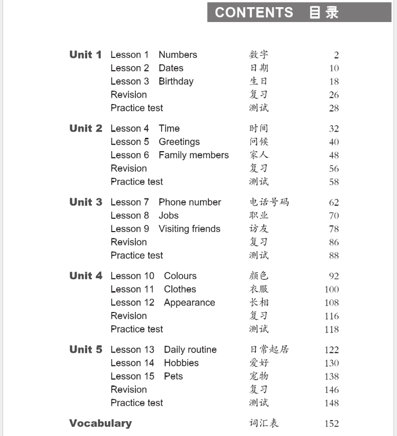Easy Steps to Chinese -Workbook 1 (2nd editon)
