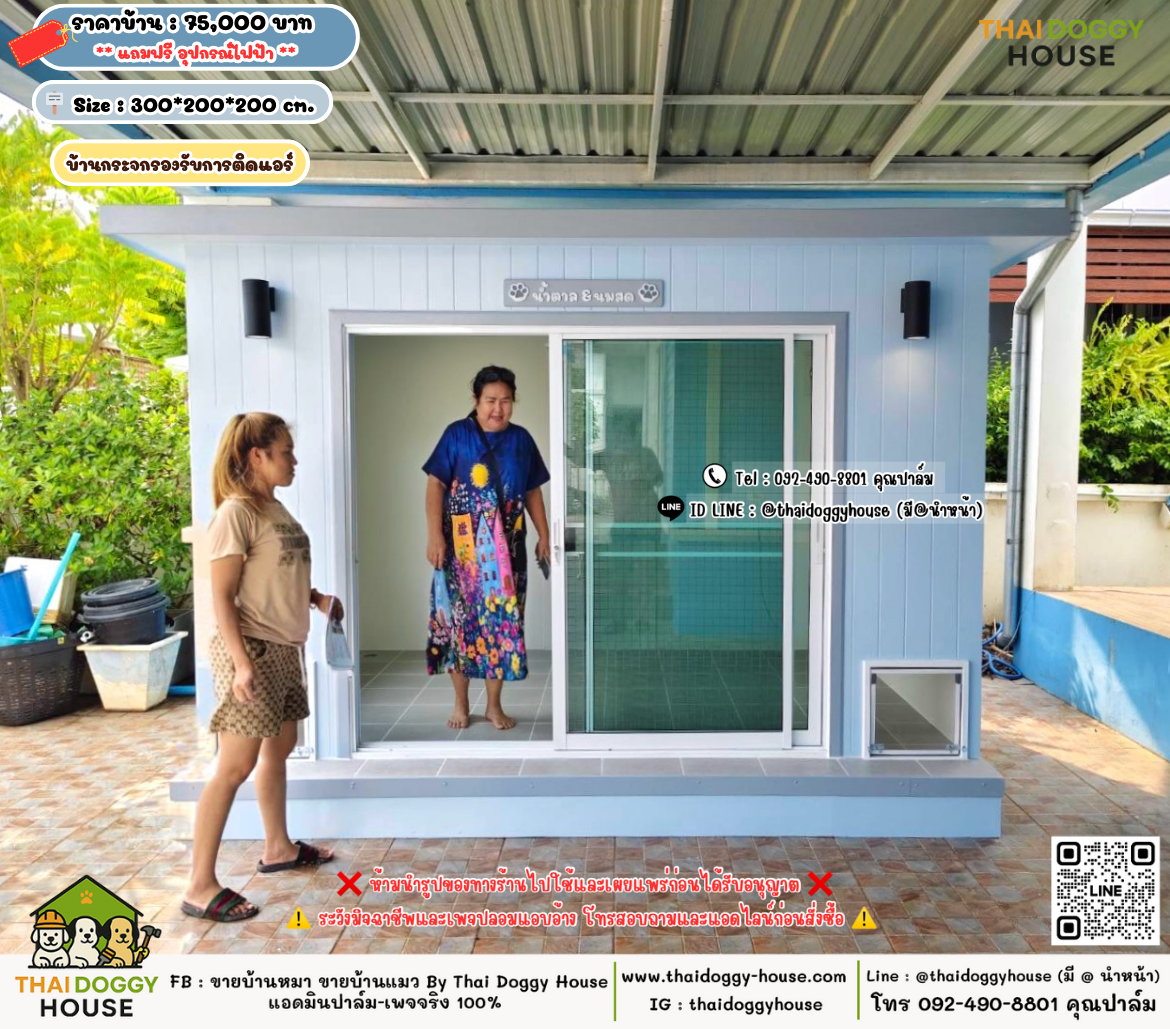 บ้านหมา บ้านแมว 𝐓𝐡𝐚𝐢 𝐝𝐨𝐠𝐠𝐲 𝐡𝐨𝐮𝐬𝗲