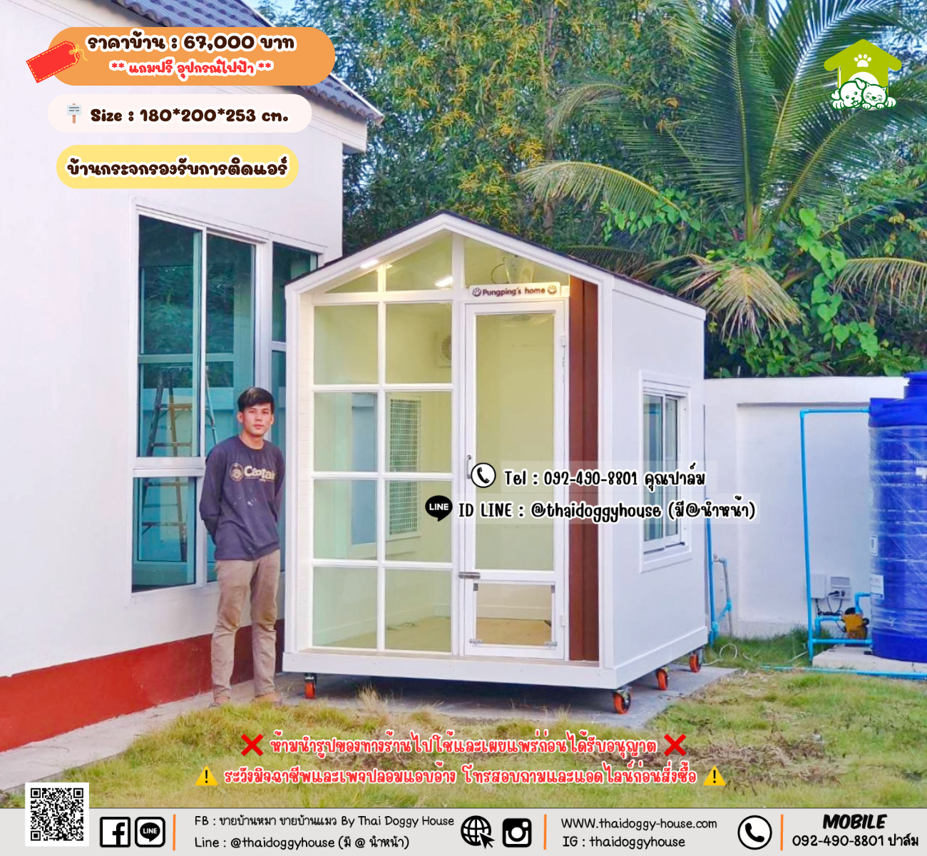 บ้านหมา บ้านแมว 𝐓𝐡𝐚𝐢 𝐝𝐨𝐠𝐠𝐲 𝐡𝐨𝐮𝐬𝗲