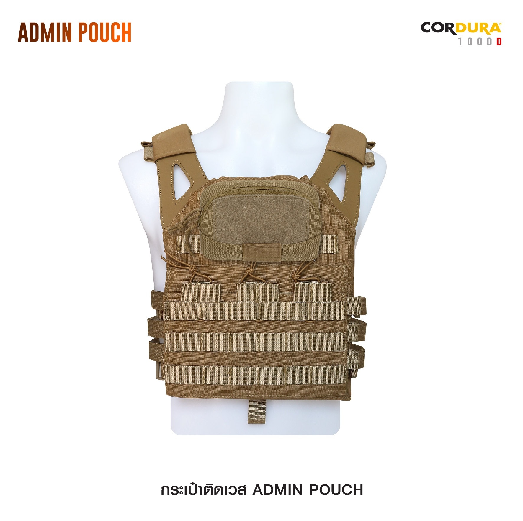 กระเป๋าติดเวส Admin pouch﹝Tactical Vest﹞
