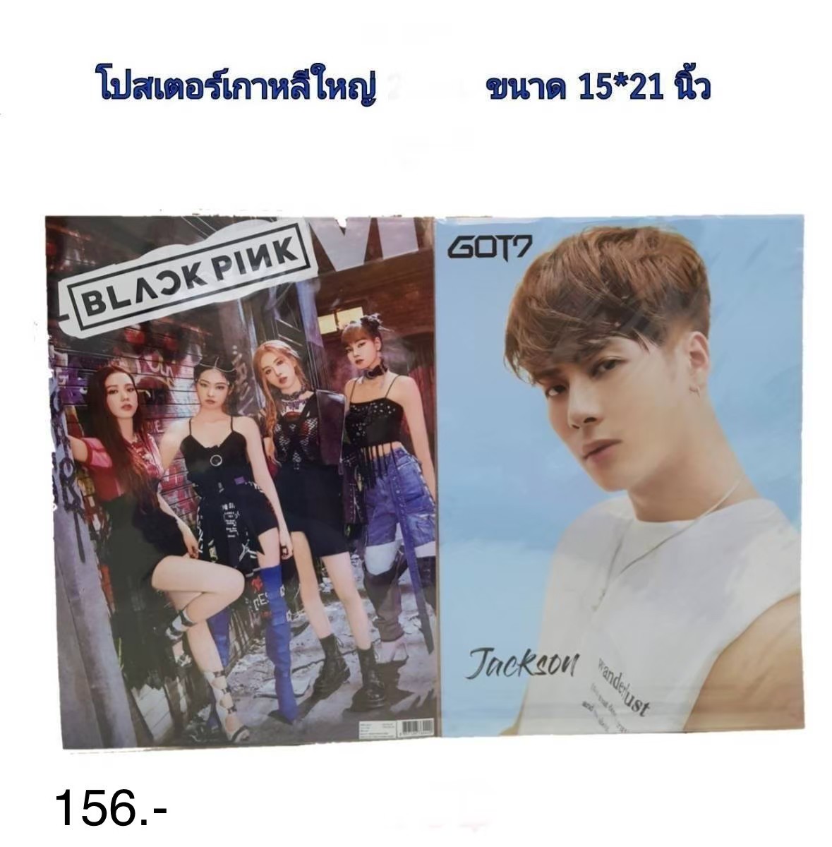 โปสเตอร์เกาหลี 15*21 (ราคาต่อโหล)