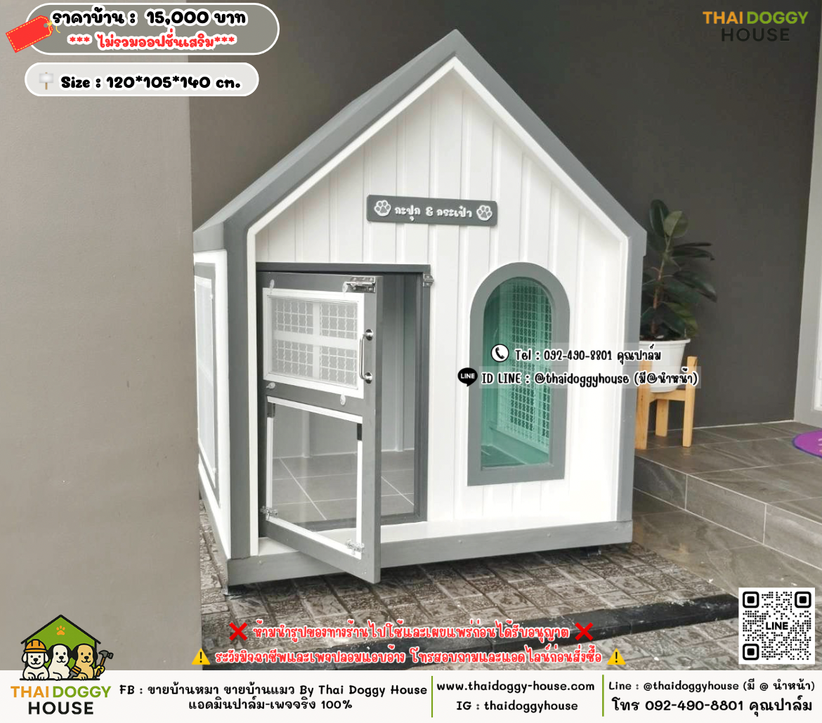 บ้านหมา บ้านแมว 𝐓𝐡𝐚𝐢 𝐝𝐨𝐠𝐠𝐲 𝐡𝐨𝐮𝐬𝗲