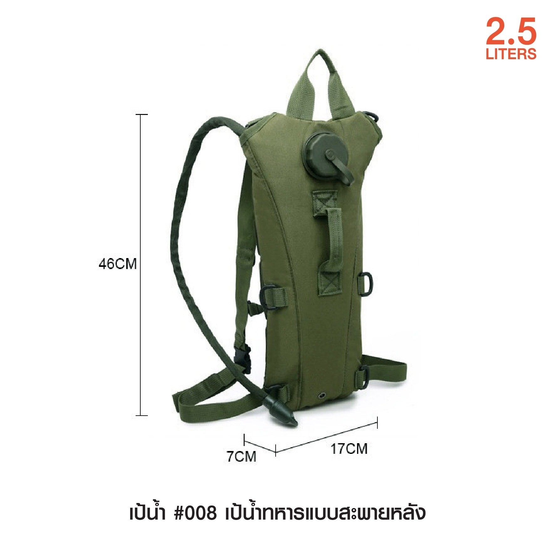 เป้น้ำ สะพายหลัง 008﹝Tactical Vest﹞