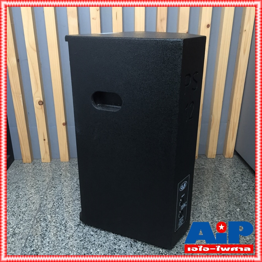 1ใบ CLE PS-12 ลำโพง12นิ้ว ไม้ปาติเกิล ตู้ลำโพง พร้อมดอก 12 นิ้ว ตู้กลางแหลม PS 12 PS12 เอไอ-ไพศาล