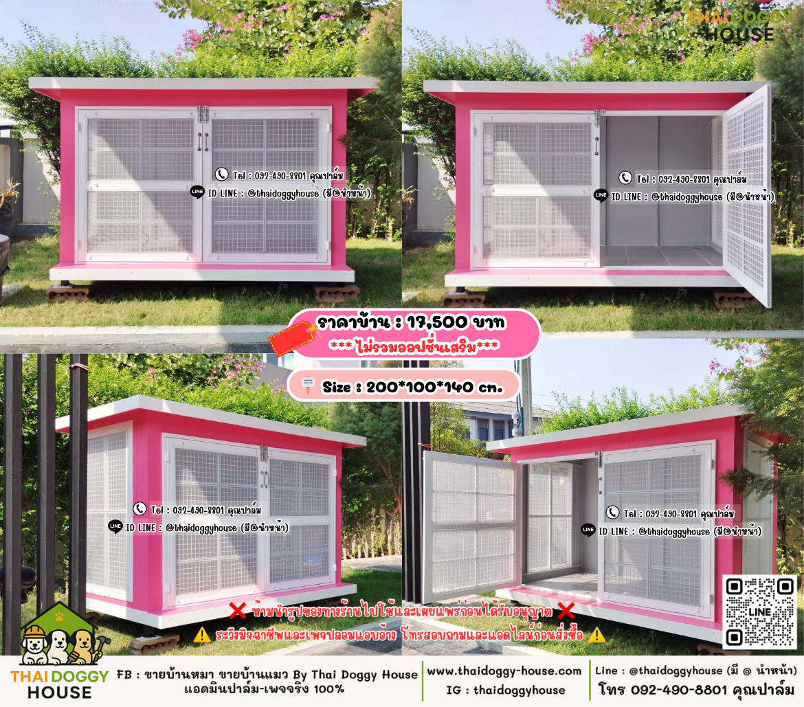 บ้านหมา บ้านแมว 𝐓𝐡𝐚𝐢 𝐝𝐨𝐠𝐠𝐲 𝐡𝐨𝐮𝐬𝗲