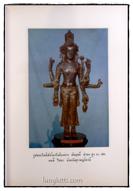 สฤษดยานุสรณ์ ประมวลภาพประติมา 016595