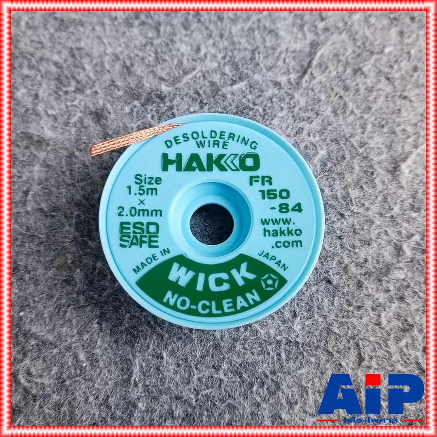 HAKKO wick fr150-84 ลวดซับตะกั่ว 1.5x2.0mm. ชีลดูดตะกั่ว FR150-84 ลวดซับตะกั่ว2.0mm เอไอ-ไพศาล