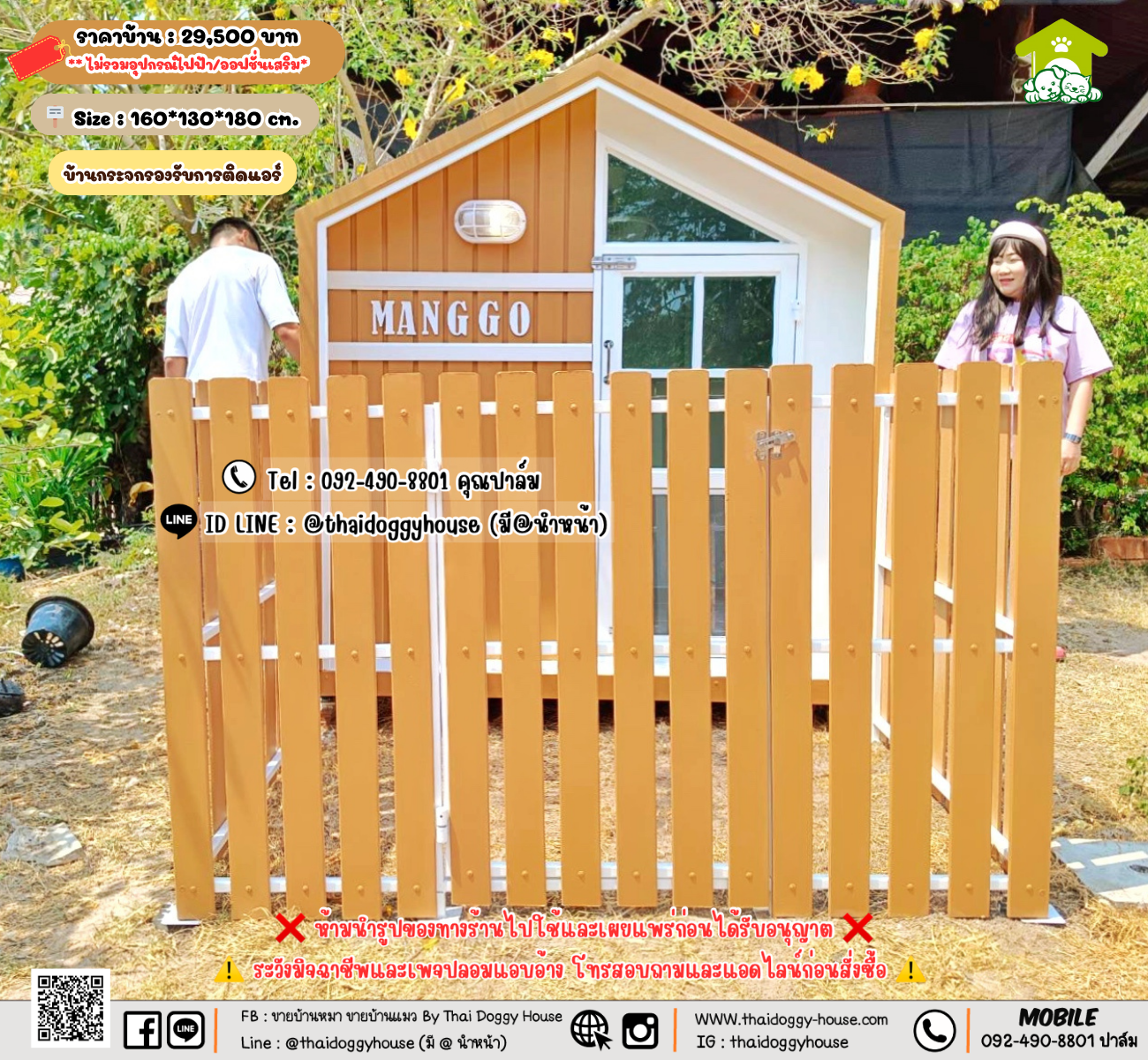 บ้านหมา บ้านแมว 𝐓𝐡𝐚𝐢 𝐝𝐨𝐠𝐠𝐲 𝐡𝐨𝐮𝐬𝗲