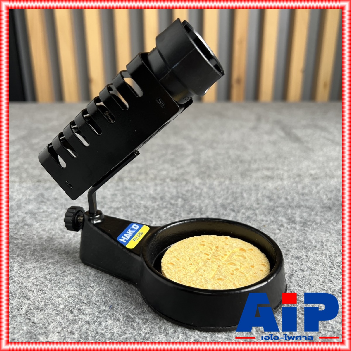 ของแท้ HAKKO FH300-81 ที่วางหัวแร้ง ที่วางหัวแร้งHAKKO FH300 81 FH30081 แท่นวางหัวแร้ง ที่พักหัวแร้ง เอไอ-ไพศาล