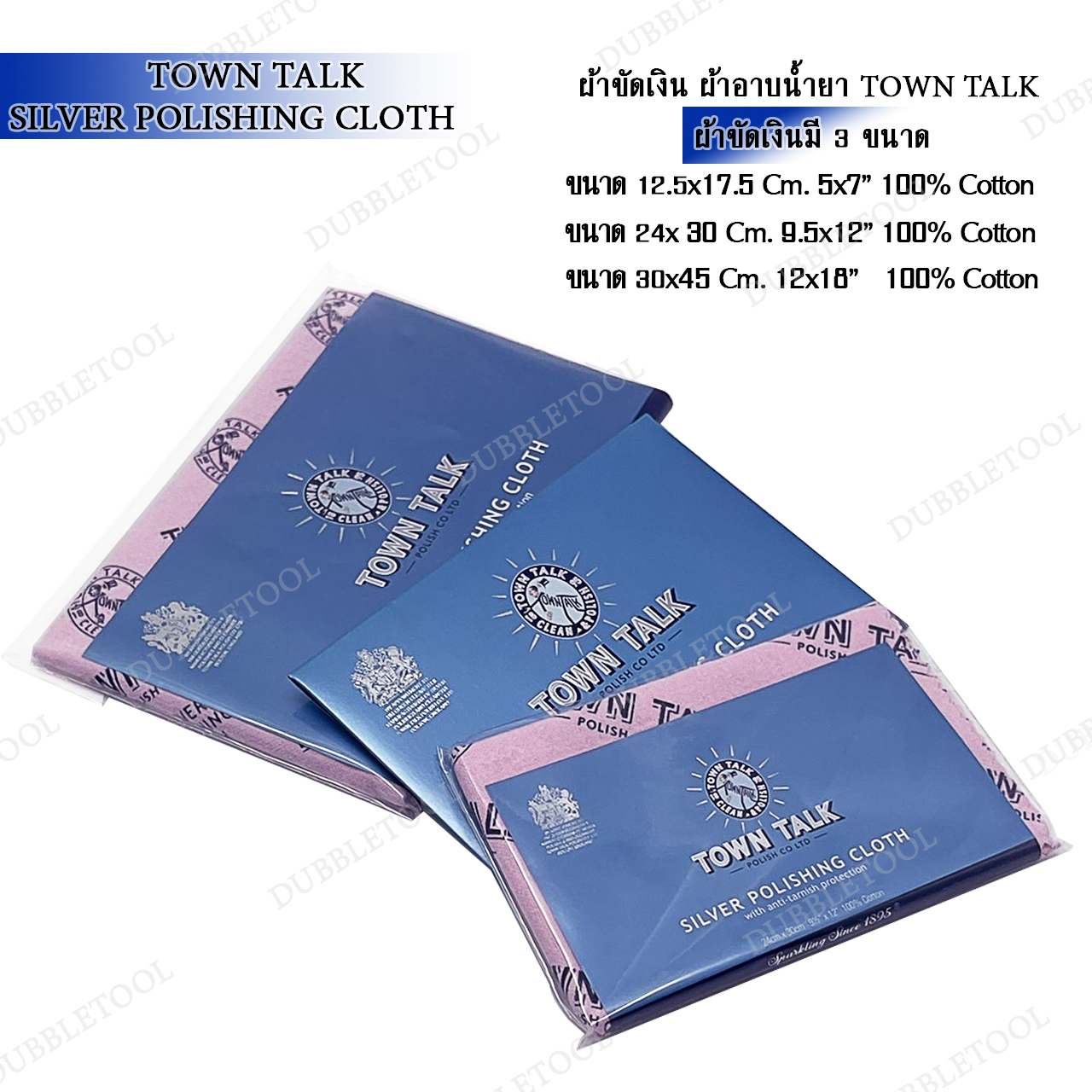 ผ้าเช็ดเครื่องประดับ ผ้าเช็ดเครื่องเงิน ผ้าขัดเงินอย่างดี Anti Tarnish silver polishing cloth12.5x17.5Cm