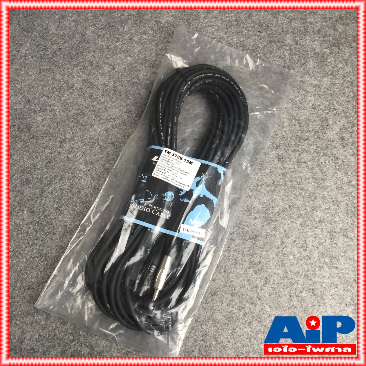 15เมตร LIDGE YM-379B สายXLR เมีย- PHONE ผู้ YM379B สาย15เมตร สายXLR หัวท้าย YM 379 B สาย XLR เมีย - โฟนผู้ 15M สายไมค์15เมตร