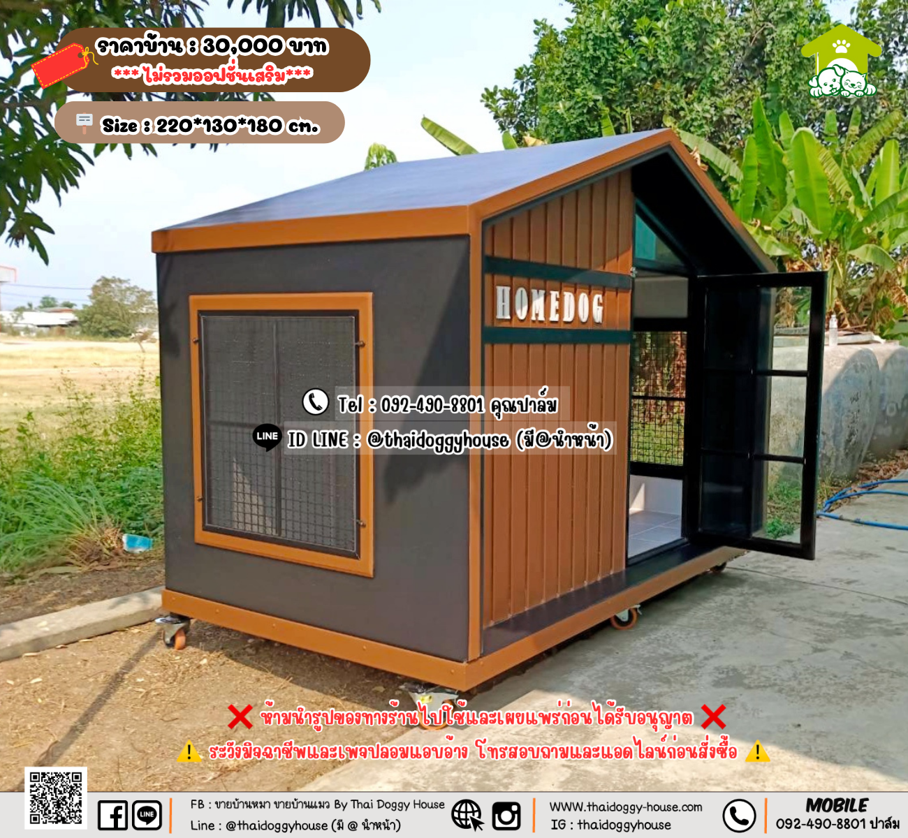 บ้านหมา บ้านแมว 𝐓𝐡𝐚𝐢 𝐝𝐨𝐠𝐠𝐲 𝐡𝐨𝐮𝐬𝗲
