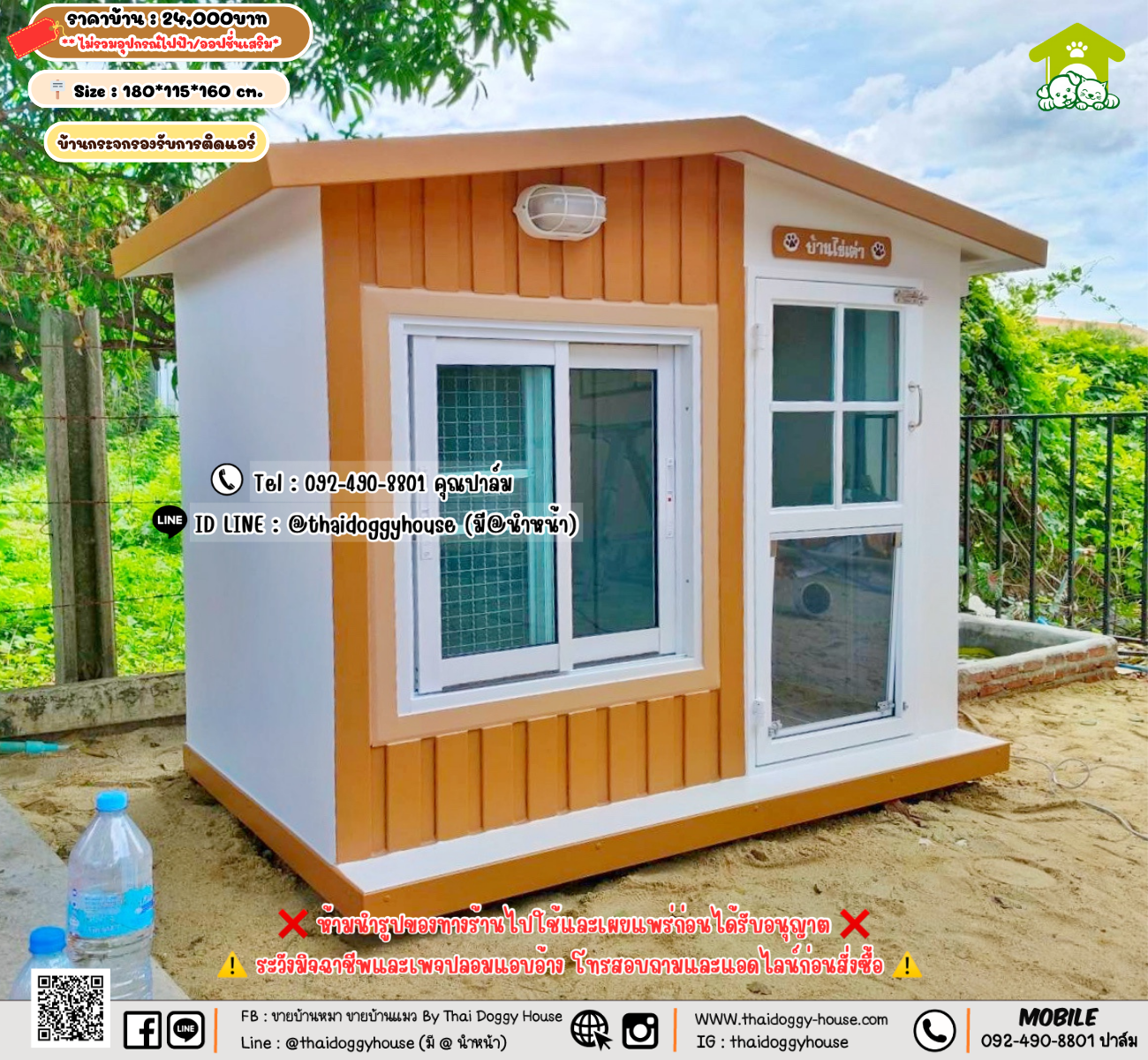 บ้านหมา บ้านแมว 𝐓𝐡𝐚𝐢 𝐝𝐨𝐠𝐠𝐲 𝐡𝐨𝐮𝐬𝗲