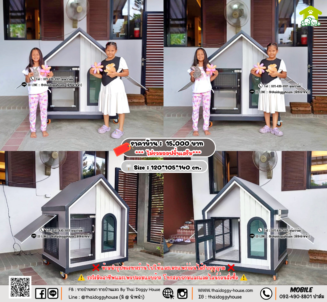 บ้านหมา บ้านแมว 𝐓𝐡𝐚𝐢 𝐝𝐨𝐠𝐠𝐲 𝐡𝐨𝐮𝐬𝗲