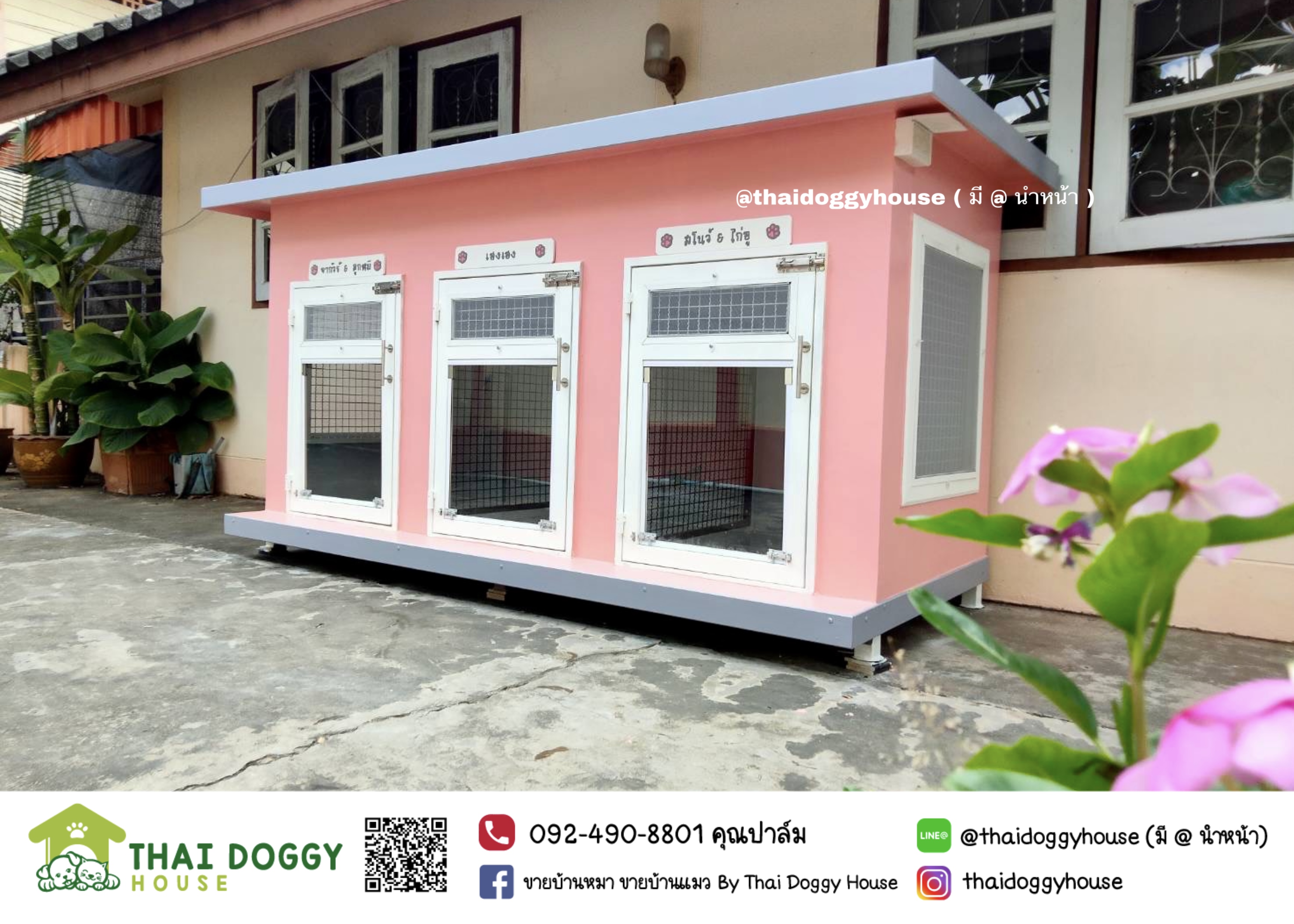 บ้านหมา บ้านแมวพร้อมกั้นห้อง 3 ห้อง สีชมพูหวานแหววมาก น่ารักมาก