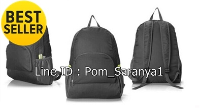 กระเป๋าเป้ พับได้, เป้ พับได้, ของพรีเมี่ยม, สินค้าพรีเมี่ยม, ของที่ระลึก, ของชำร่วย